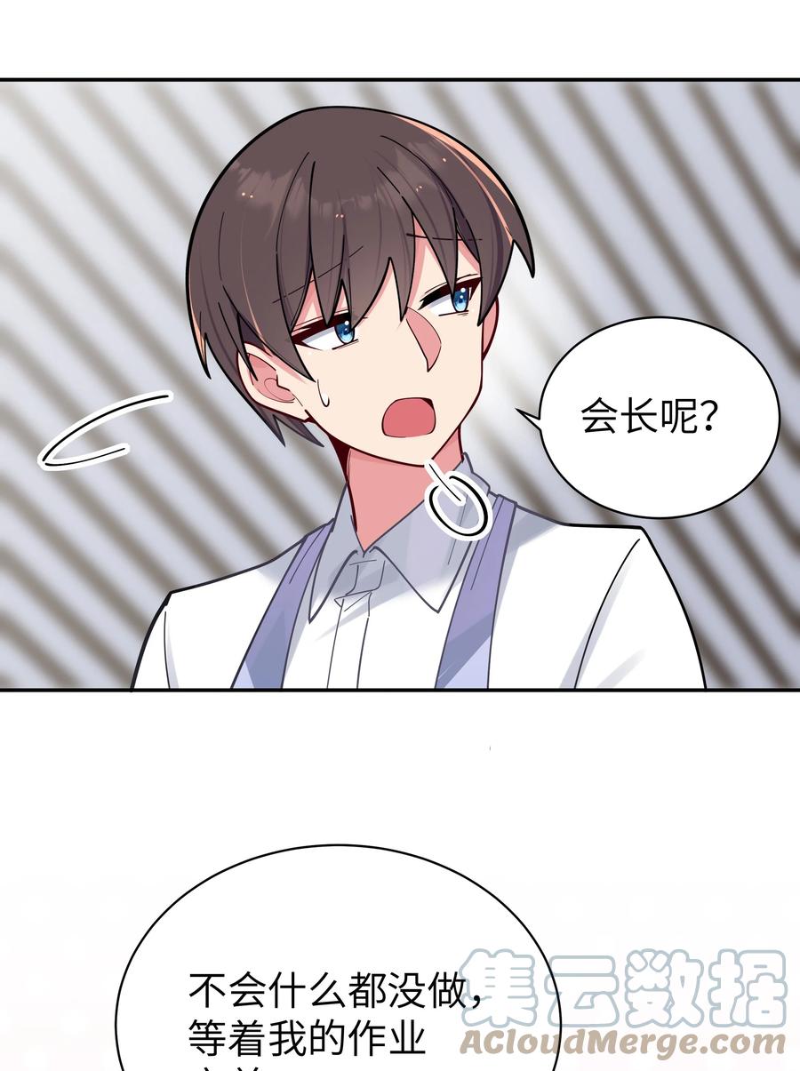 我的假女友正全力防御她们的进攻 040 Mouth to mouth的投喂方式？！ 第19页