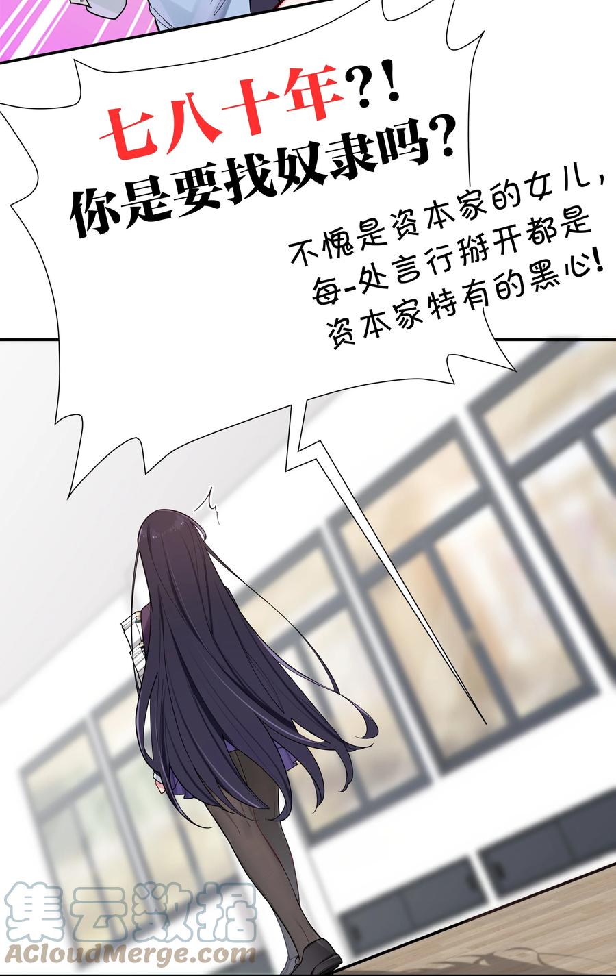 我的假女友正全力防御她们的进攻 040 Mouth to mouth的投喂方式？！ 第55页