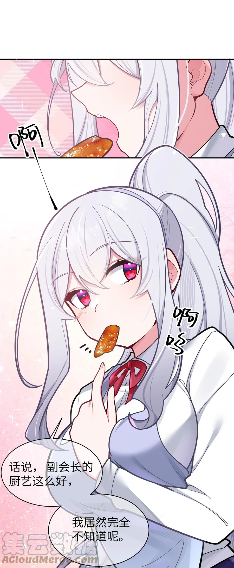 我的假女友正全力防御她们的进攻 040 Mouth to mouth的投喂方式？！ 第52页