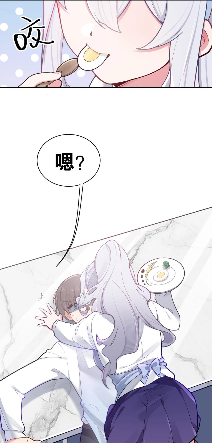 我的假女友正全力防御她们的进攻 040 Mouth to mouth的投喂方式？！ 第45页