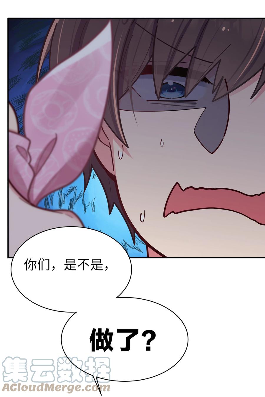 我的假女友正全力防御她们的进攻 041 你和她，是不是 做了？ 第43页