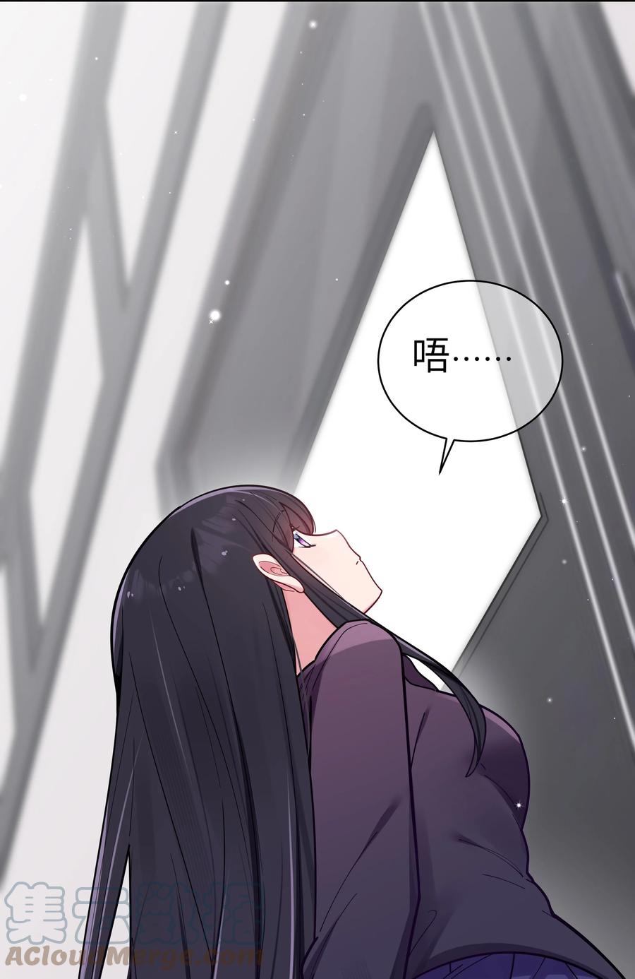 我的假女友正全力防御她们的进攻 041 你和她，是不是 做了？ 第7页