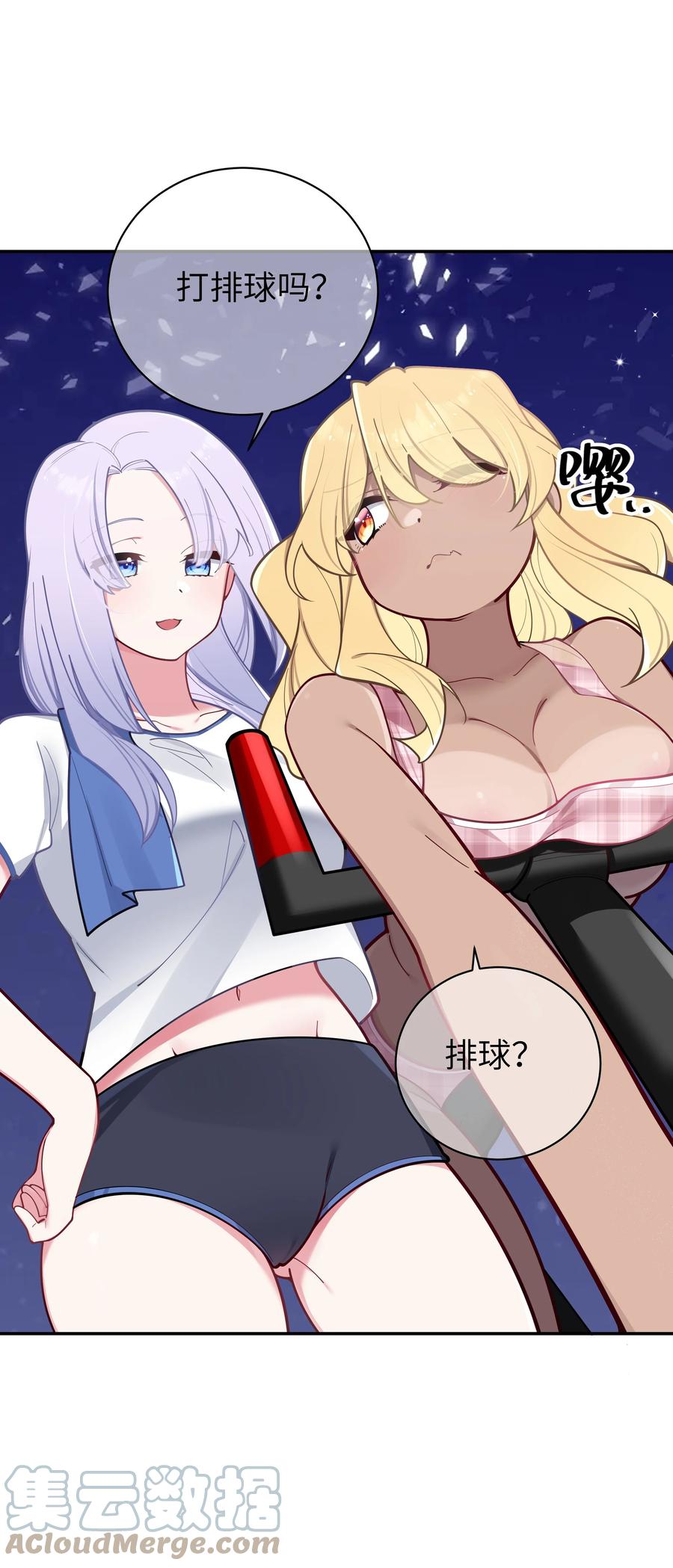 我的假女友正全力防御她们的进攻 042 学姐原来是天然呆？ 第31页