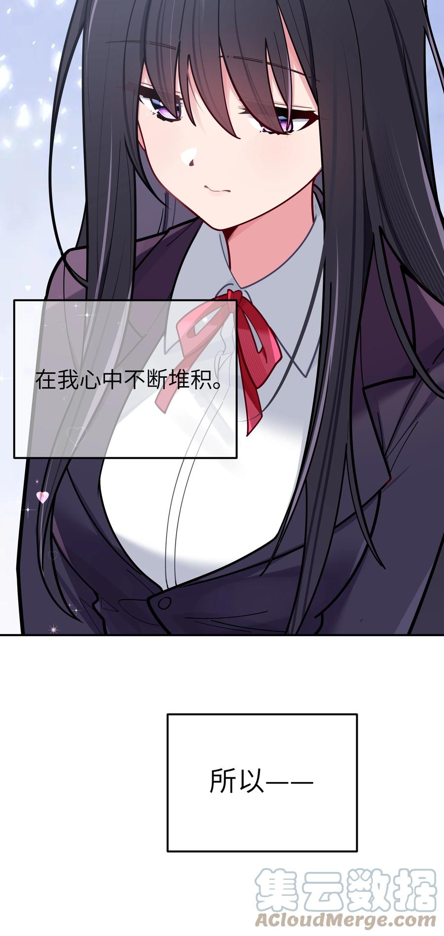 我的假女友正全力防御她们的进攻 042 学姐原来是天然呆？ 第19页