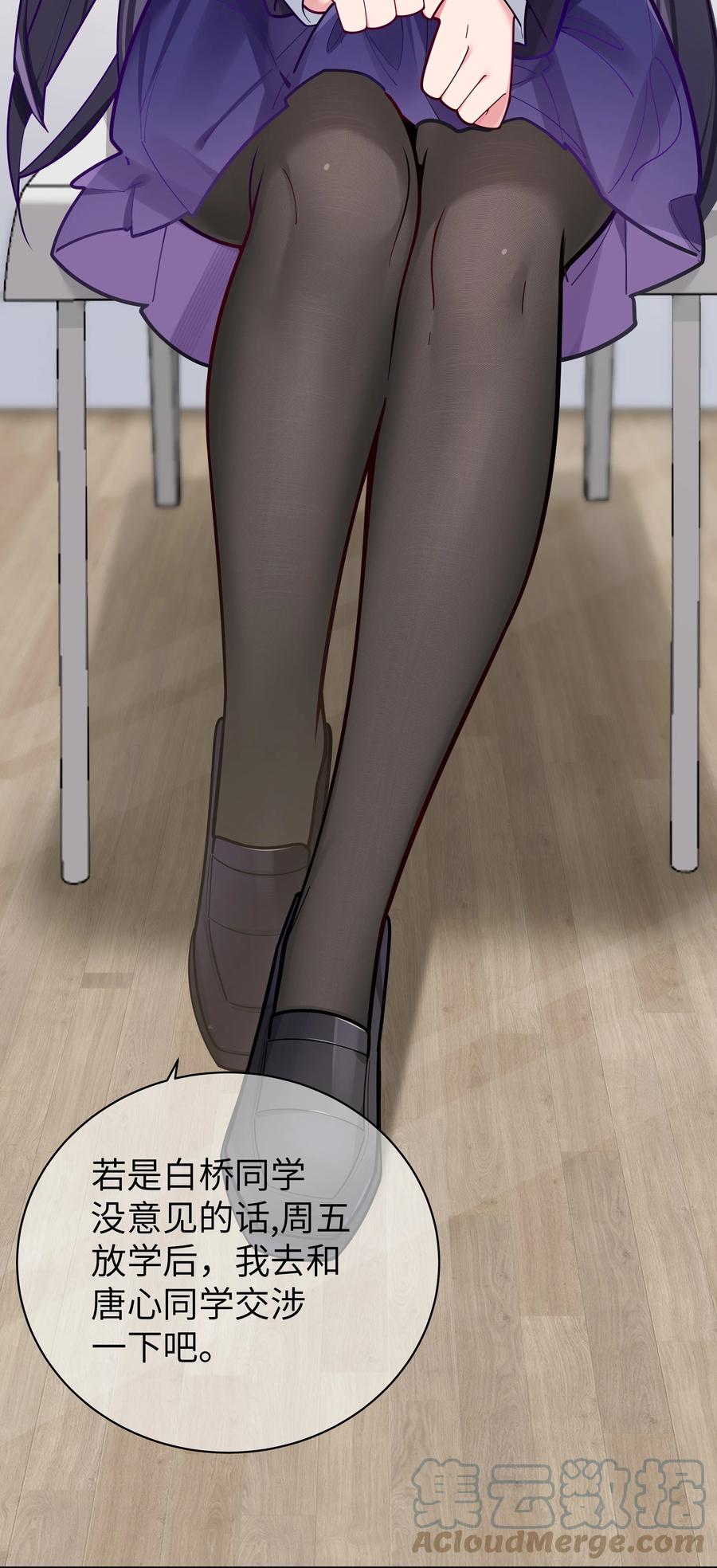 我的假女友正全力防御她们的进攻 042 学姐原来是天然呆？ 第13页