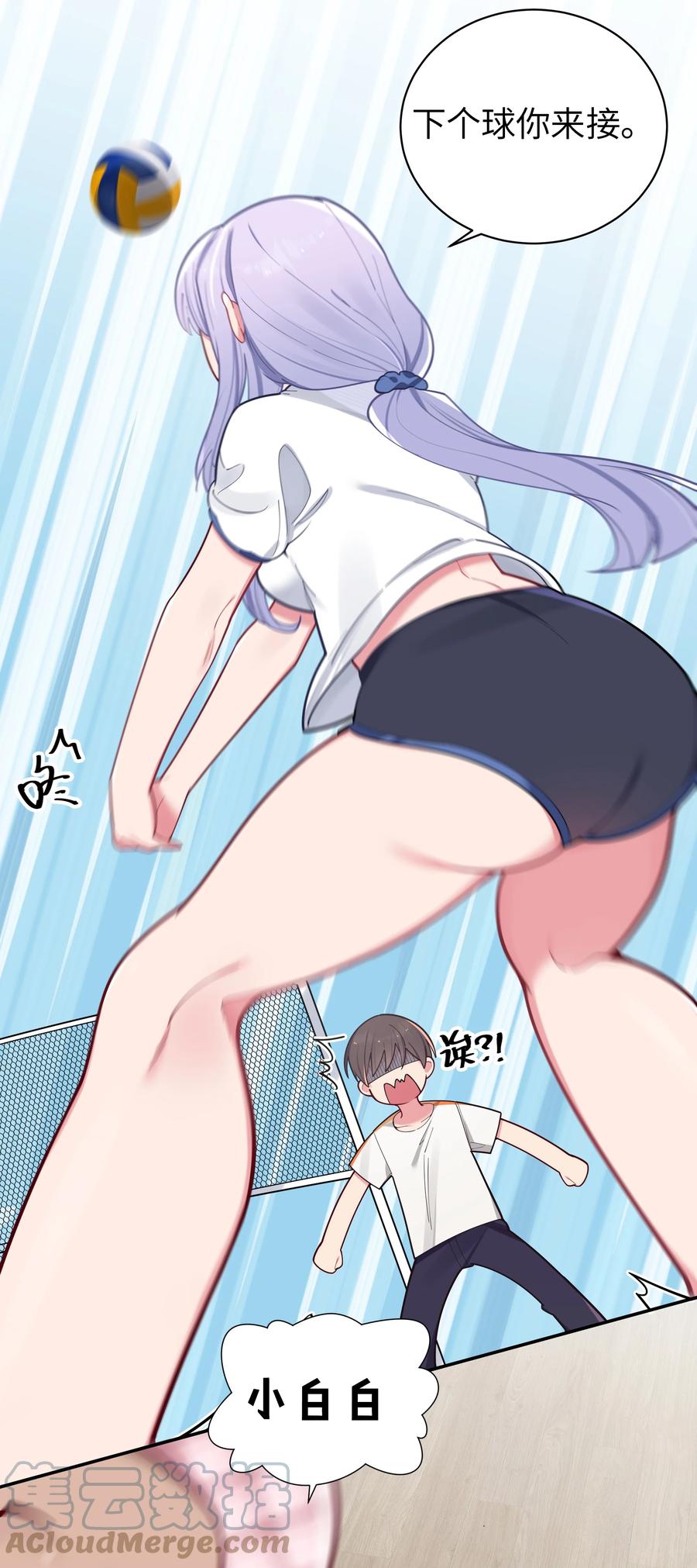 我的假女友正全力防御她们的进攻 042 学姐原来是天然呆？ 第46页