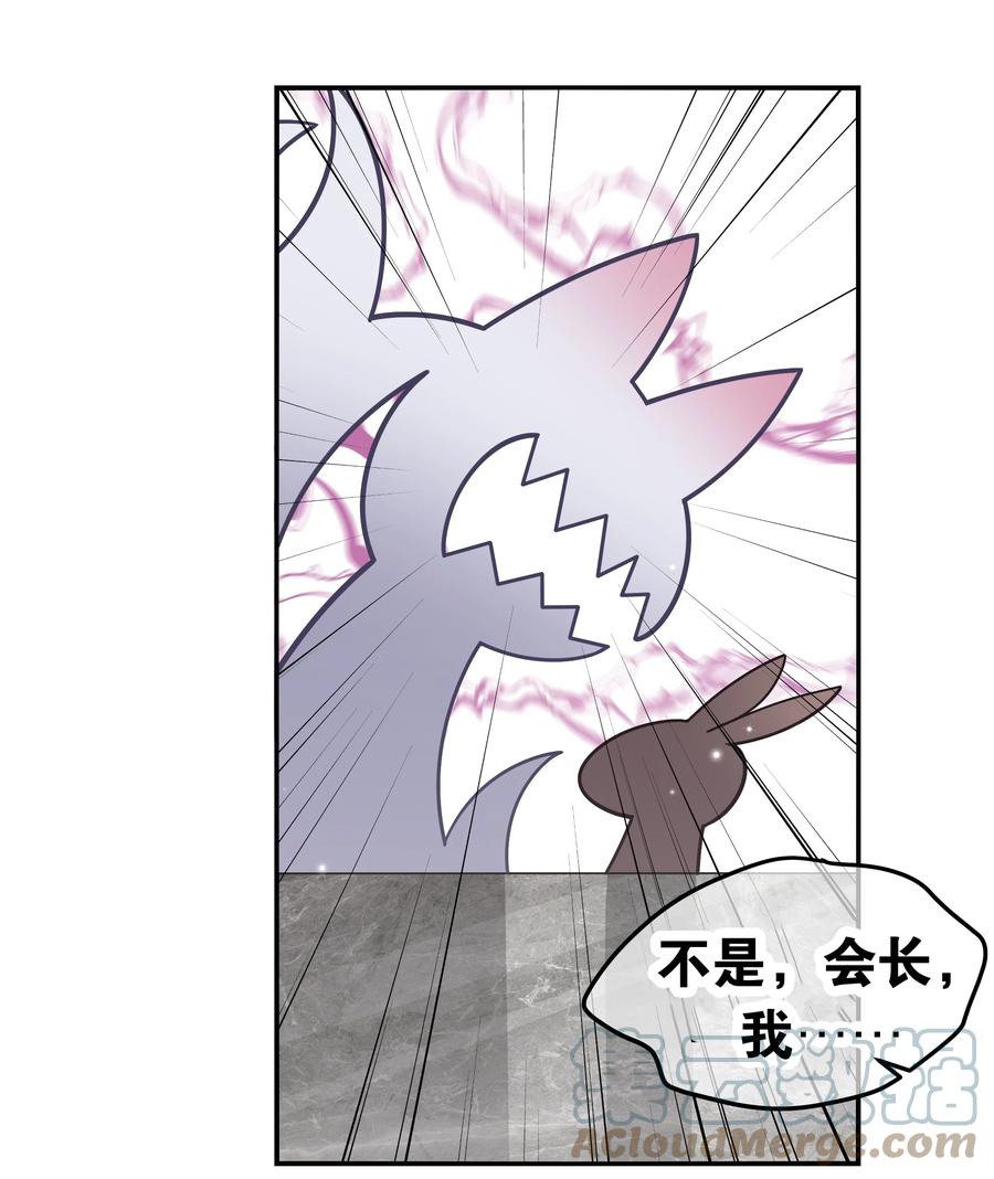我的假女友正全力防御她们的进攻 043 敢弄到我身上…是想死吗 第31页