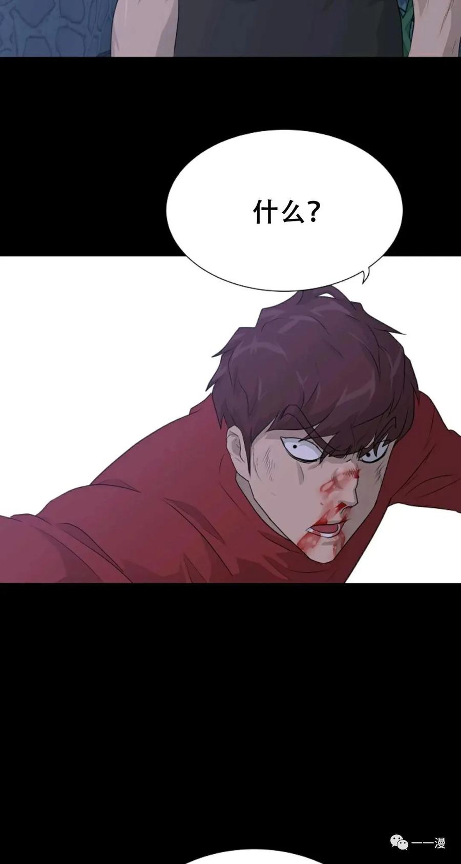 《触发人生》47 第72页