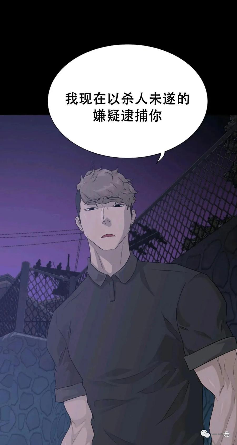 《触发人生》47 第71页