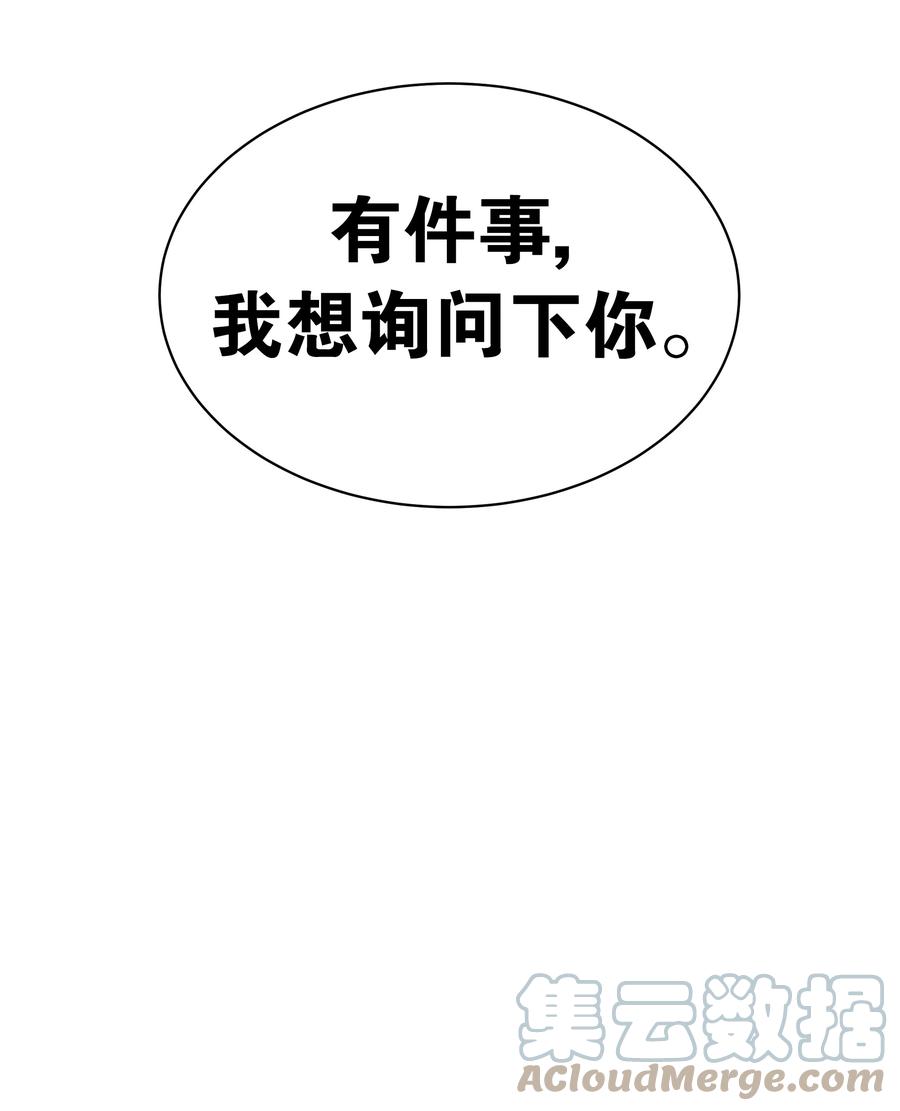 我的假女友正全力防御她们的进攻 044 学姐发起进攻？！！ 第52页