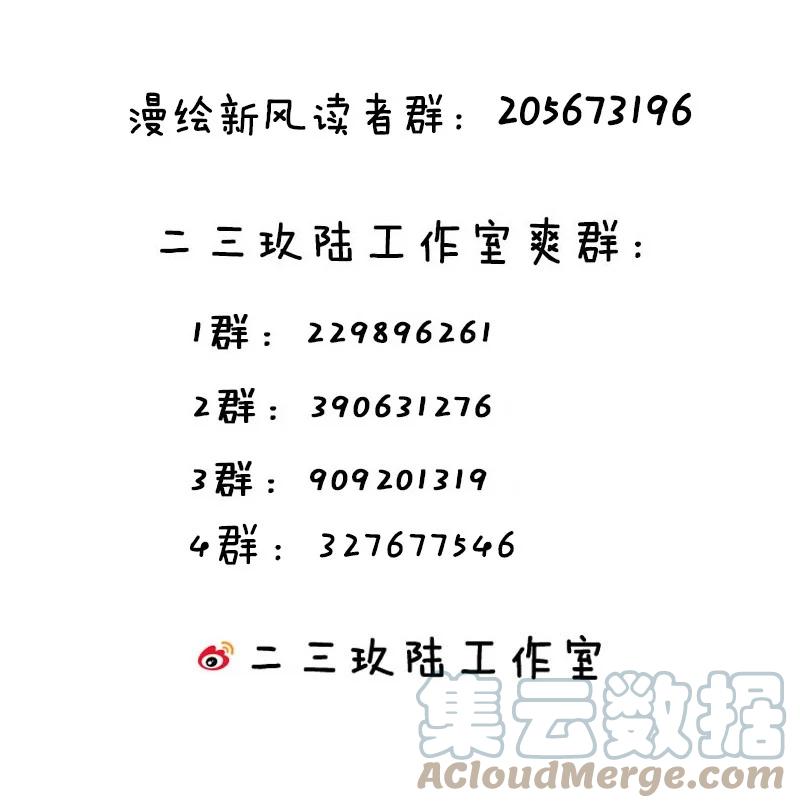 我的假女友正全力防御她们的进攻 044 学姐发起进攻？！！ 第58页