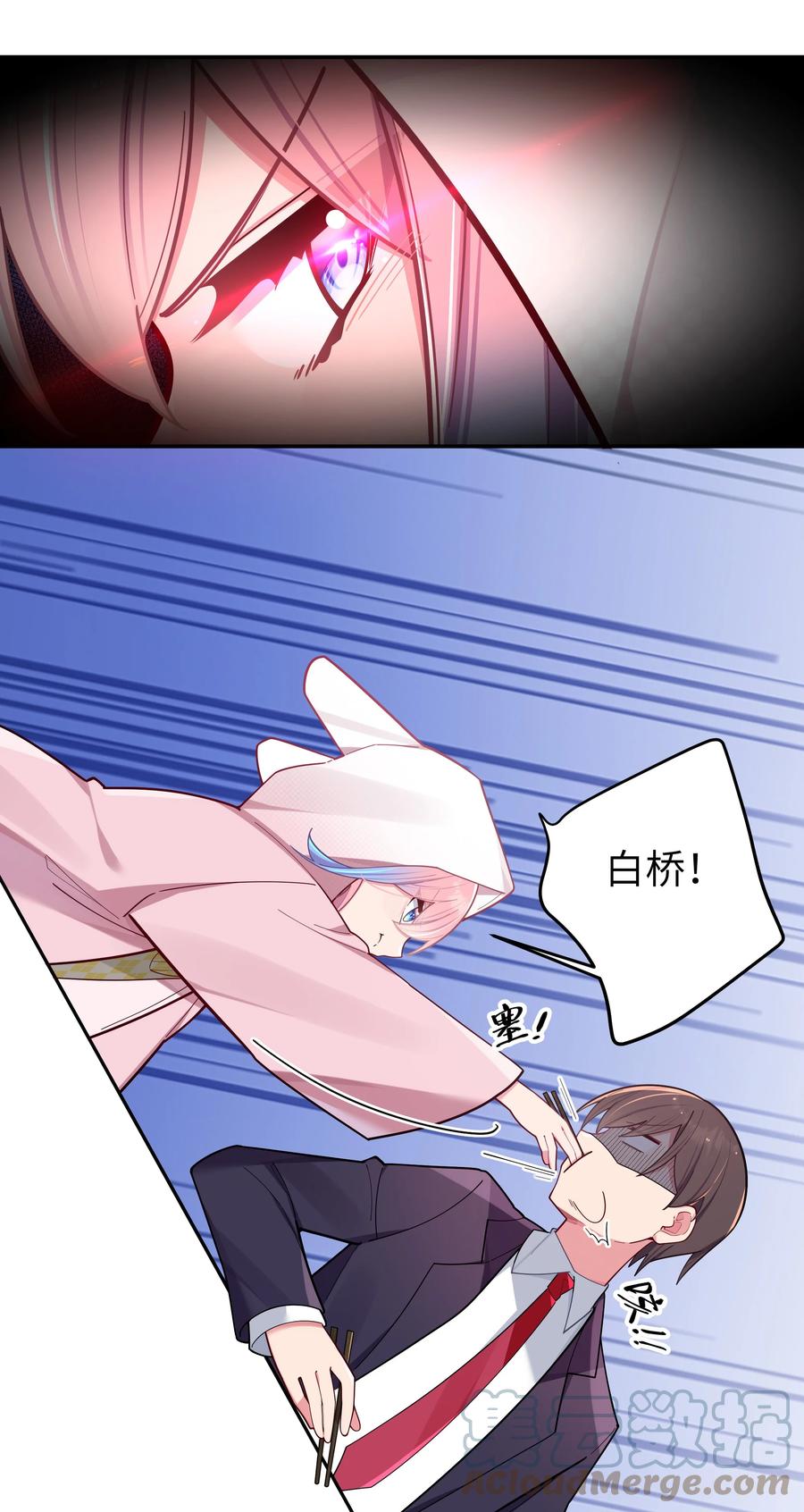 我的假女友正全力防御她们的进攻 044 学姐发起进攻？！！ 第22页