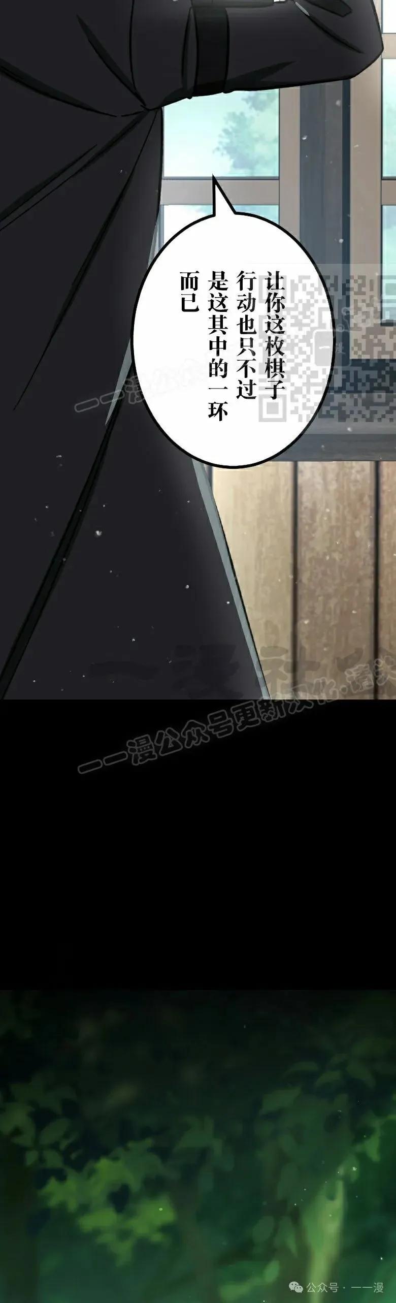 《最强暗杀者异世界转移》第48集 第26页