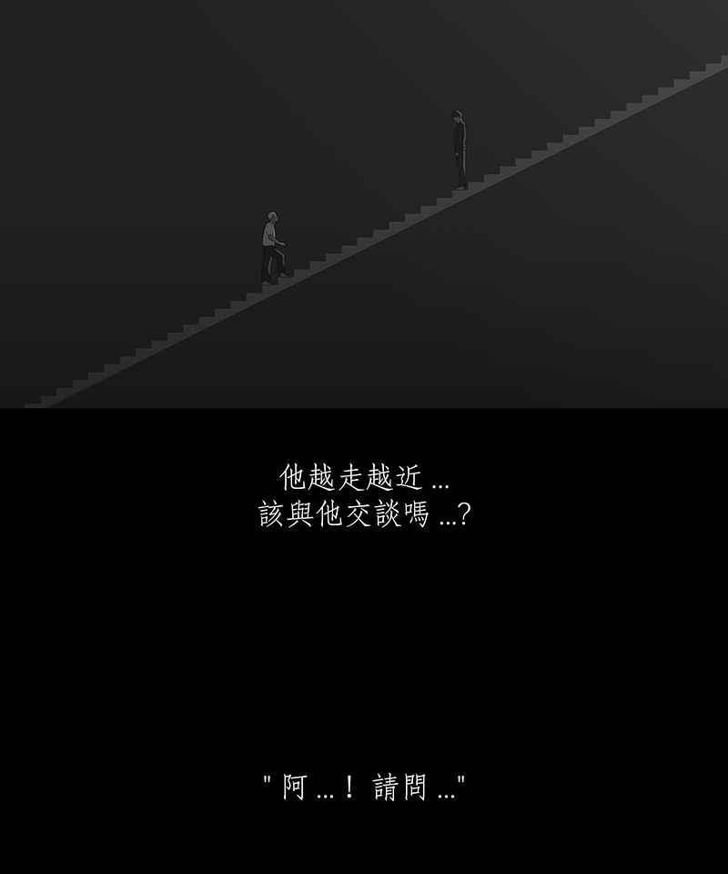 黑盒子 [第49话] 异遇(1) 第28页