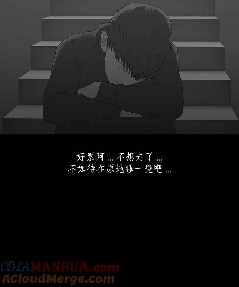 黑盒子 [第49话] 异遇(1) 第21页