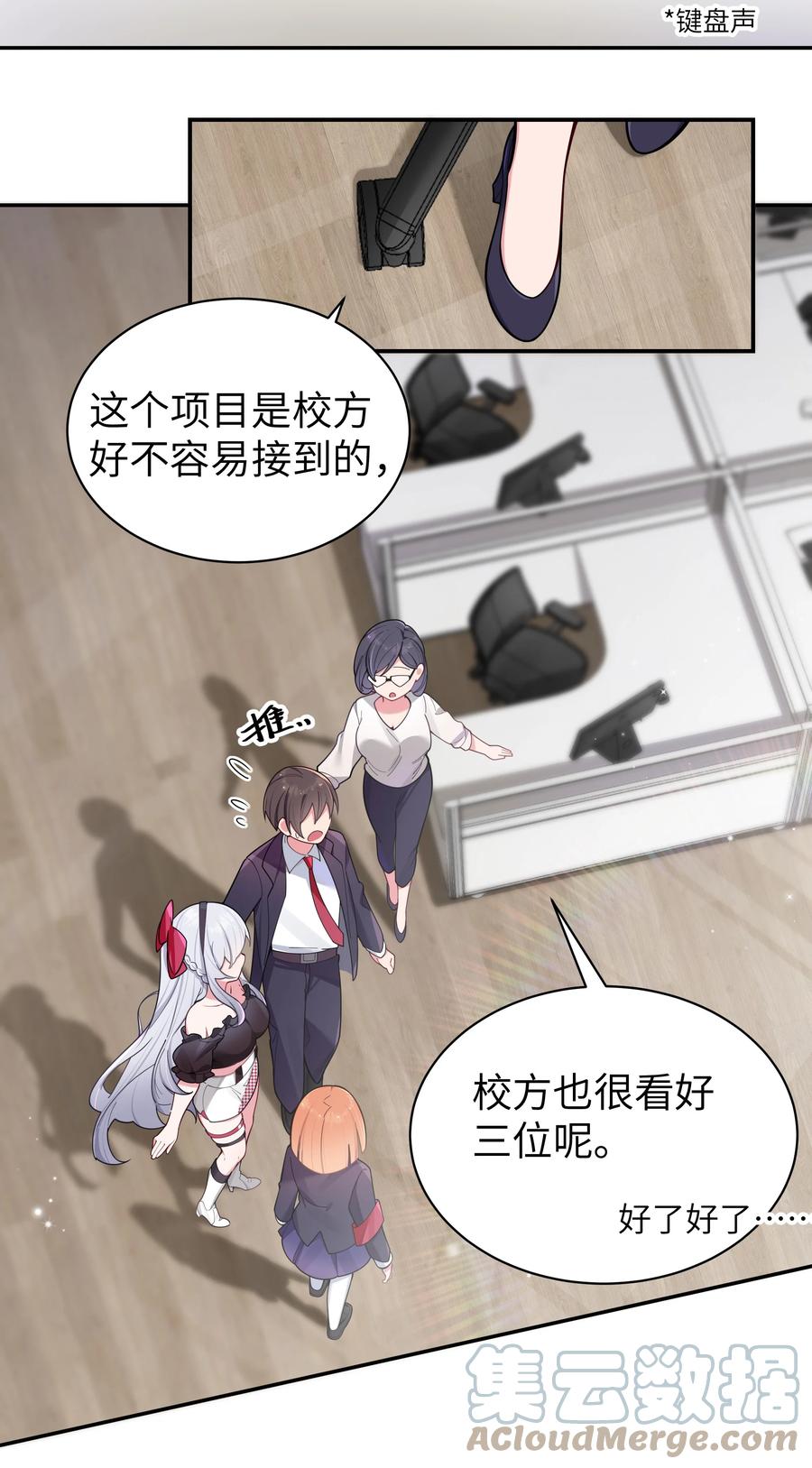 我的假女友正全力防御她们的进攻 045 唐心vs宁仪の抢人大作战！ 第43页