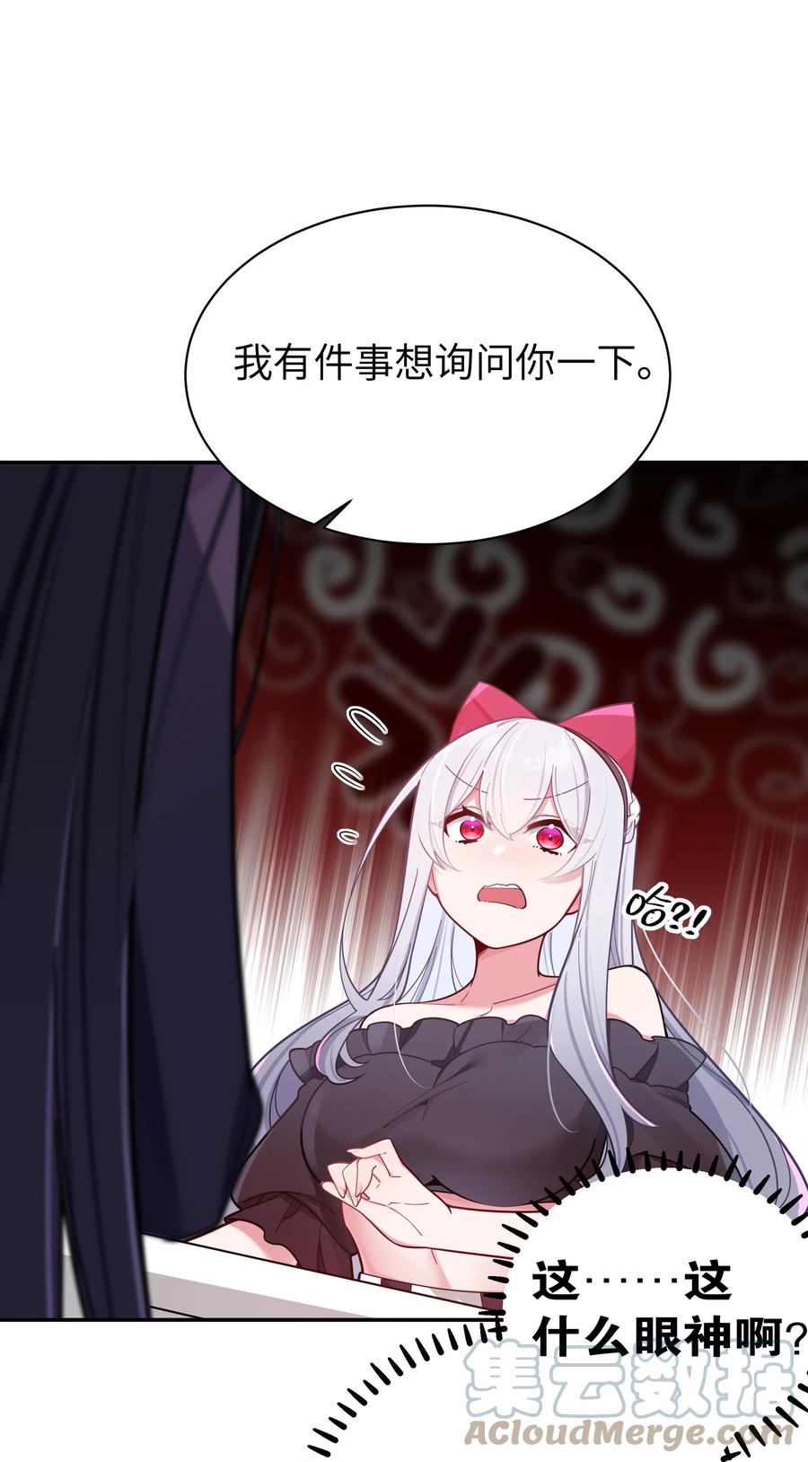 我的假女友正全力防御她们的进攻 045 唐心vs宁仪の抢人大作战！ 第10页
