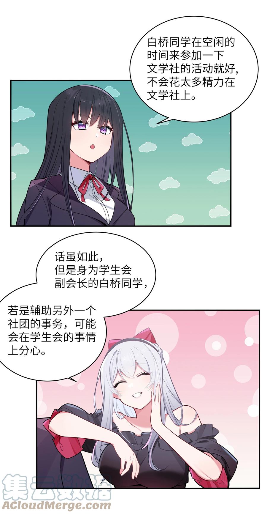 我的假女友正全力防御她们的进攻 045 唐心vs宁仪の抢人大作战！ 第22页
