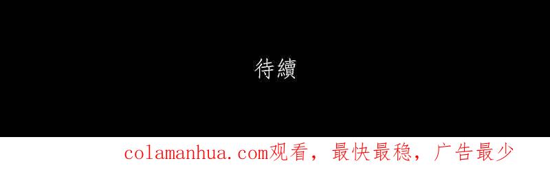 黑盒子 [第49话] 异遇(1) 第34页