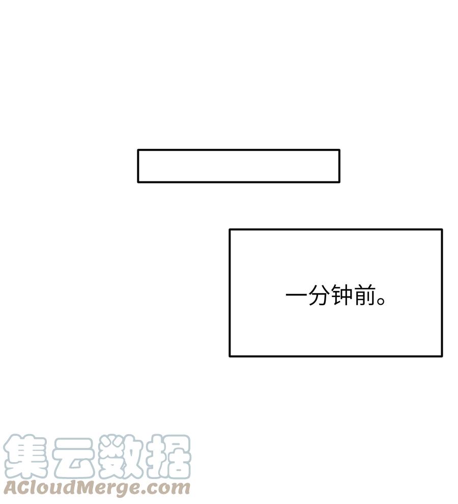 我的假女友正全力防御她们的进攻 045 唐心vs宁仪の抢人大作战！ 第4页