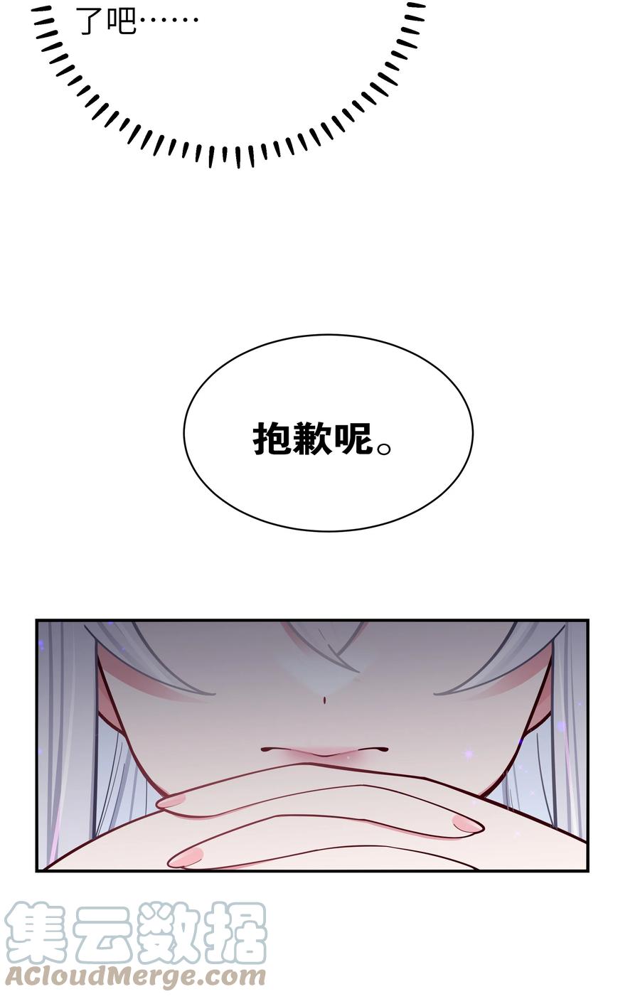 我的假女友正全力防御她们的进攻 045 唐心vs宁仪の抢人大作战！ 第25页