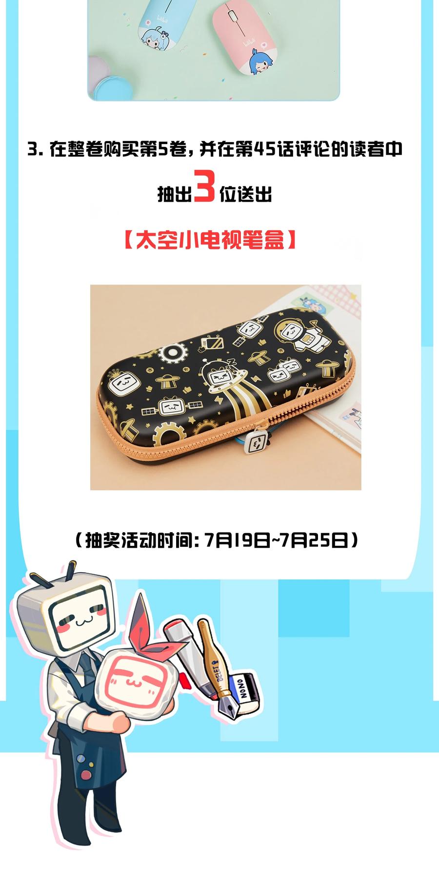我的假女友正全力防御她们的进攻 045 唐心vs宁仪の抢人大作战！ 第54页