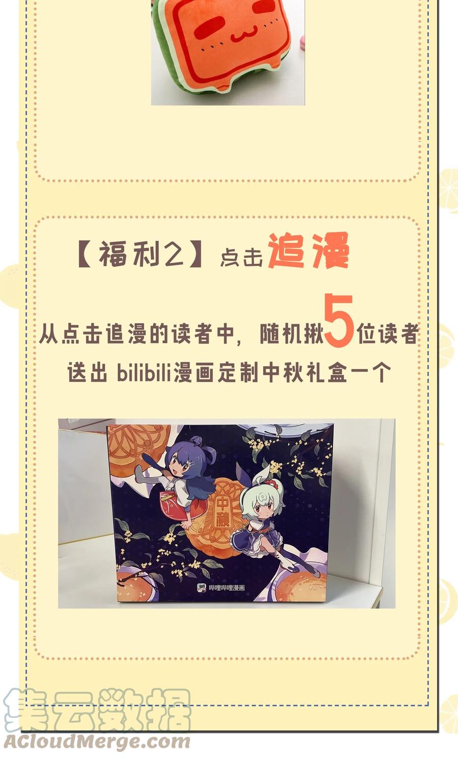 我的假女友正全力防御她们的进攻 003 该怎么治好我那病娇兄控妹妹呢 第55页
