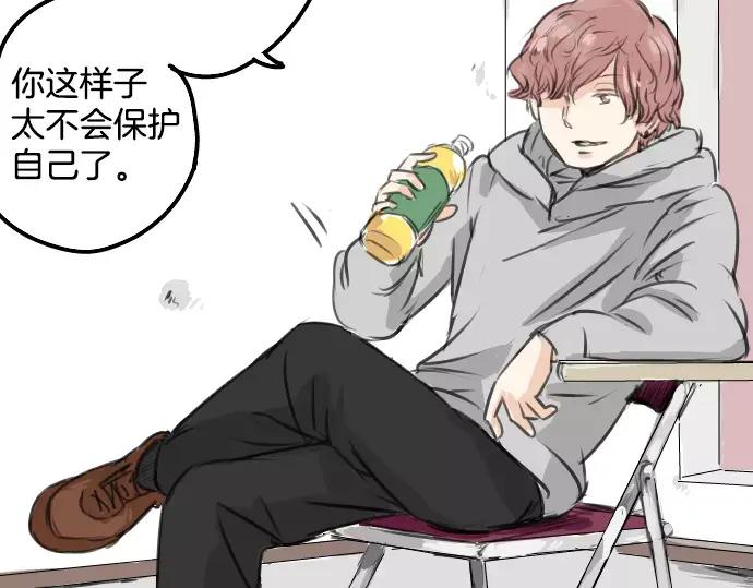 《犬系男子恋爱中》第48话 眼镜与隐形眼镜的差异程度 第29页