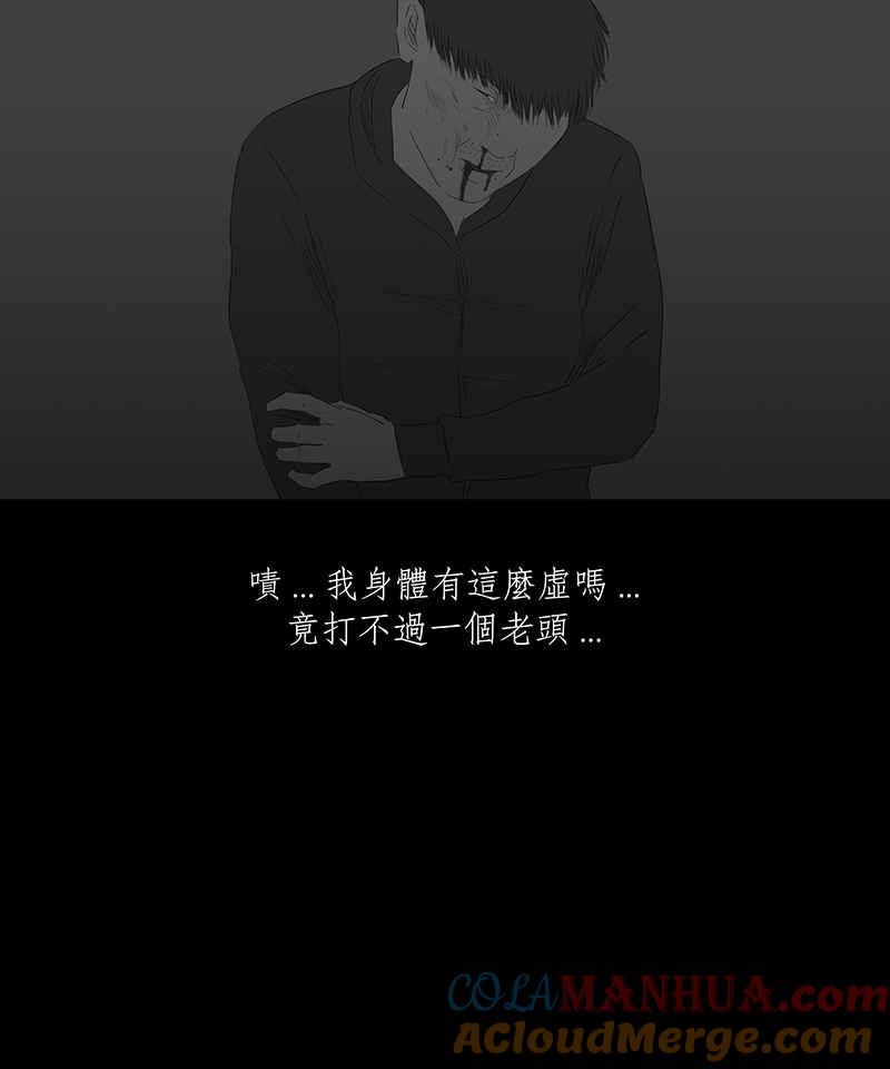 黑盒子 [第50话] 异遇(2) 第5页