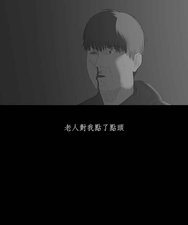 黑盒子 [第50话] 异遇(2) 第12页
