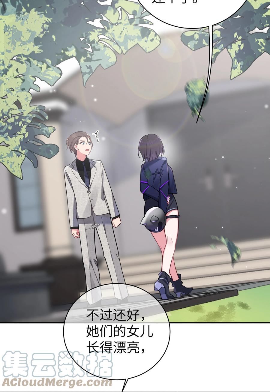 我的假女友正全力防御她们的进攻 046 被拉去抵债的唐心_!! 第40页