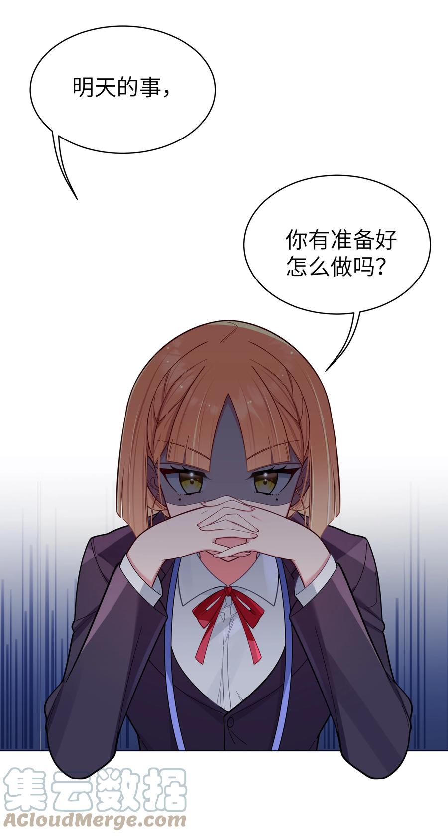 我的假女友正全力防御她们的进攻 046 被拉去抵债的唐心_!! 第4页
