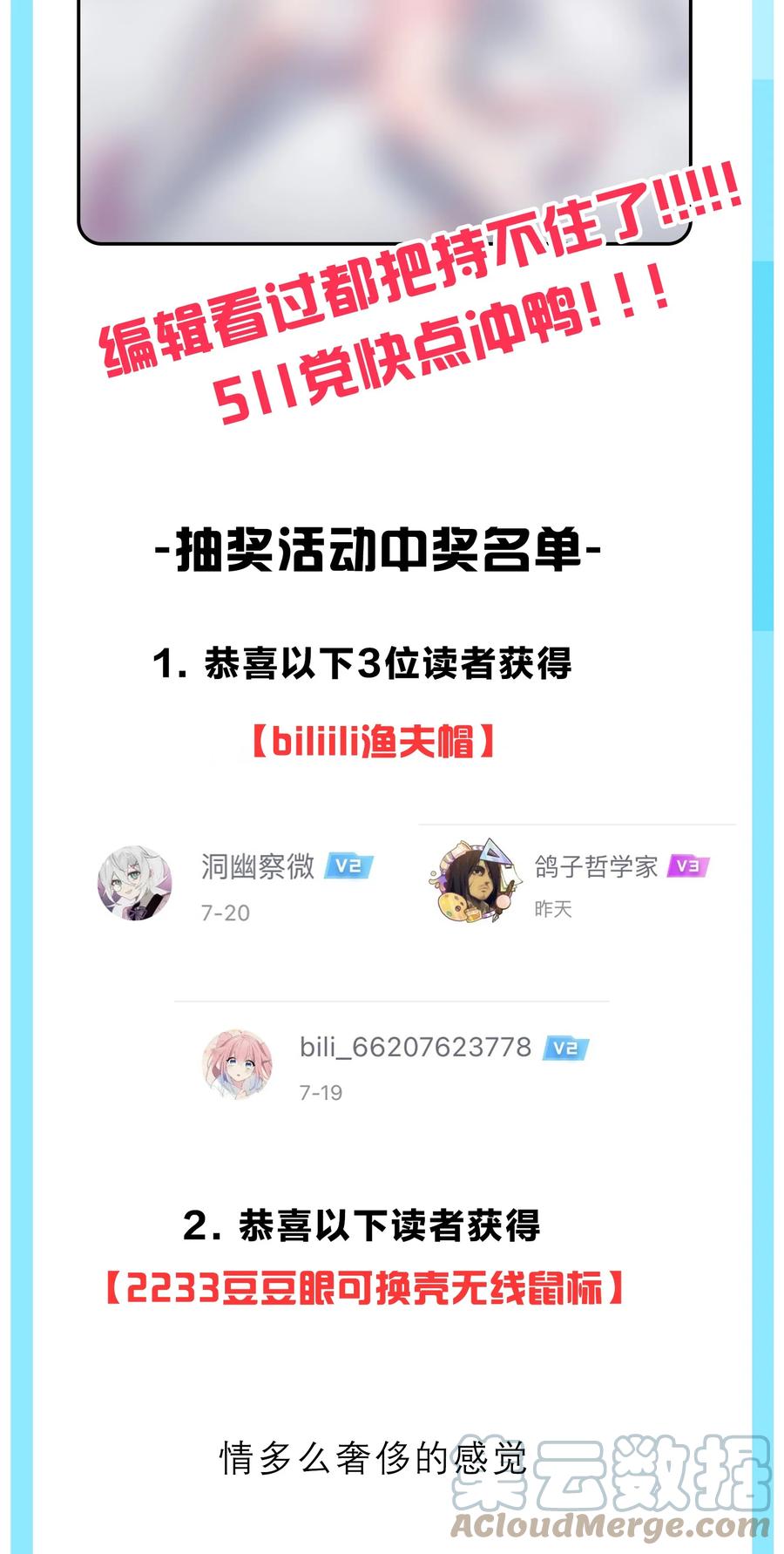 我的假女友正全力防御她们的进攻 046 被拉去抵债的唐心_!! 第58页