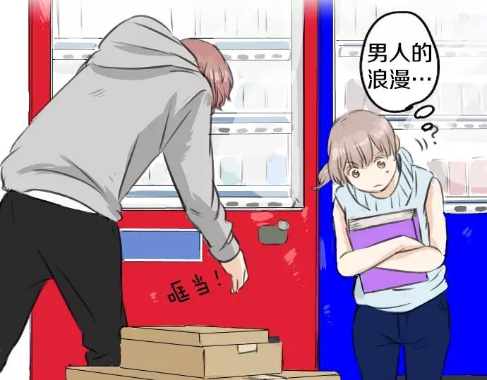 《犬系男子恋爱中》第48话 眼镜与隐形眼镜的差异程度 第6页