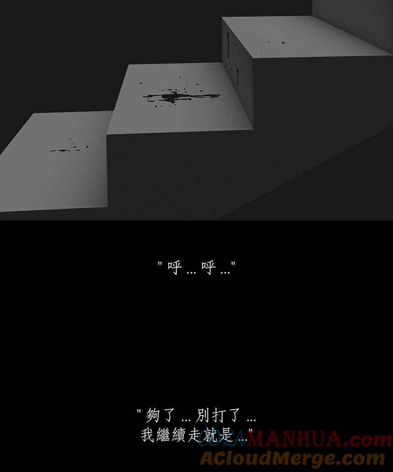 黑盒子 [第50话] 异遇(2) 第3页