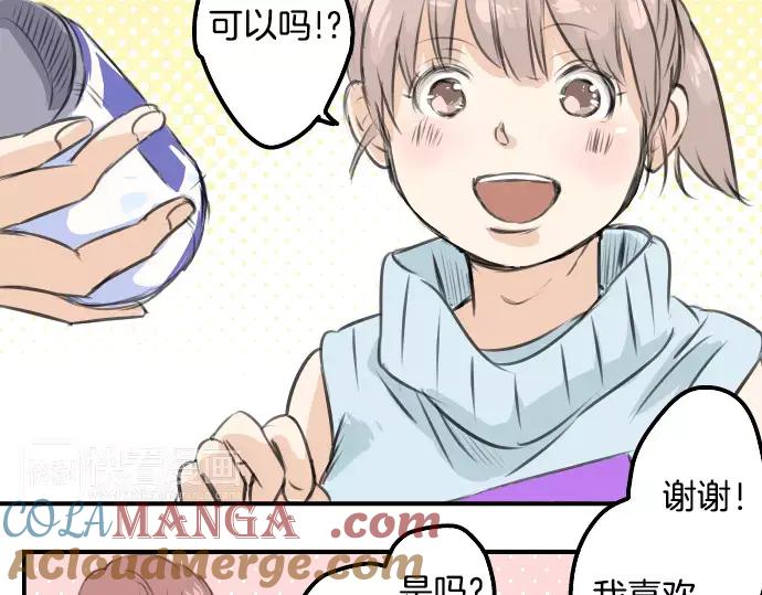 《犬系男子恋爱中》第48话 眼镜与隐形眼镜的差异程度 第10页