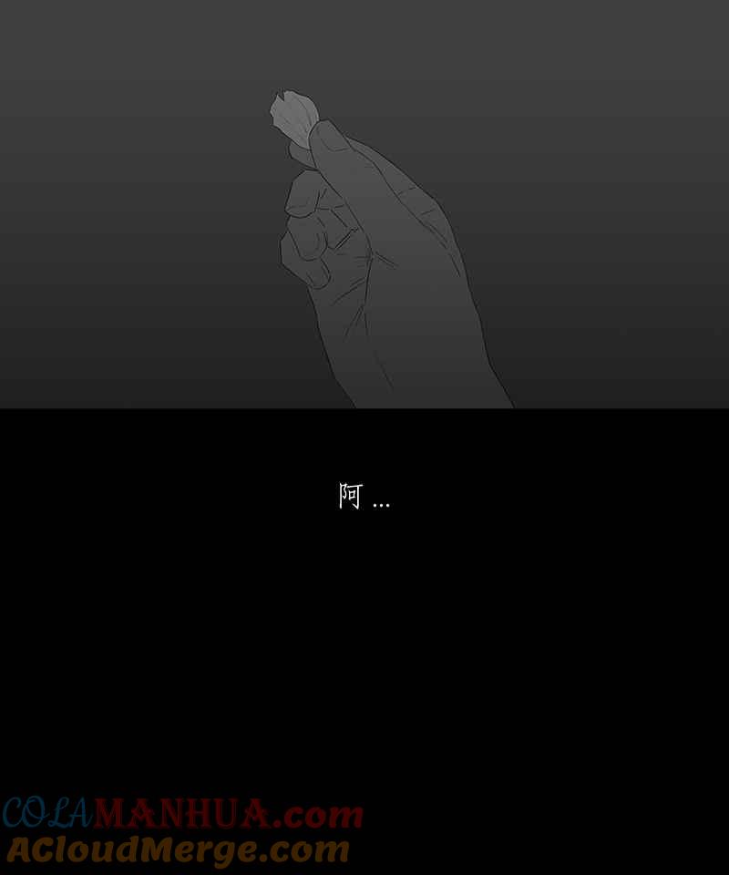黑盒子 [第50话] 异遇(2) 第31页