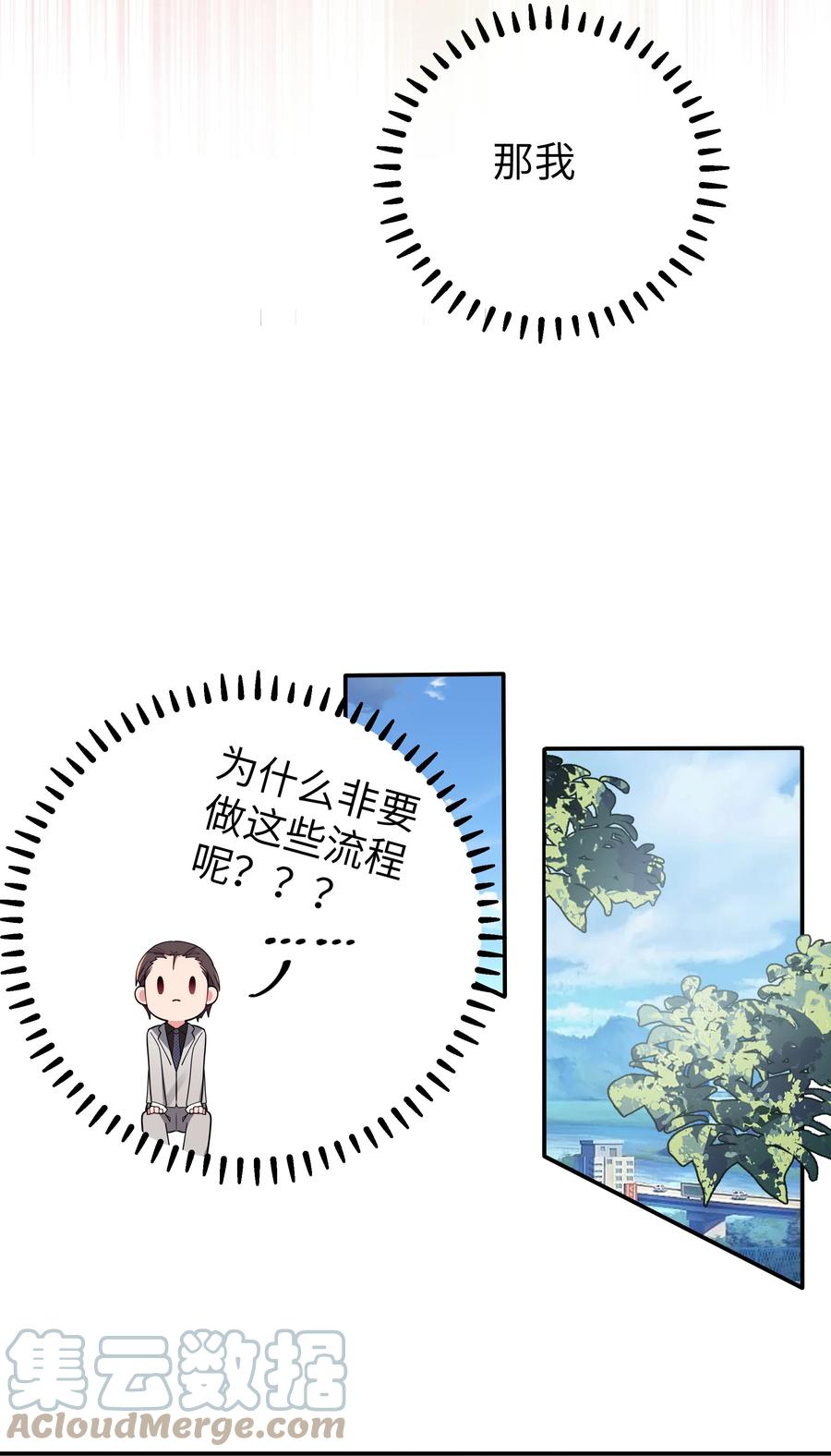 我的假女友正全力防御她们的进攻 046 被拉去抵债的唐心_!! 第25页