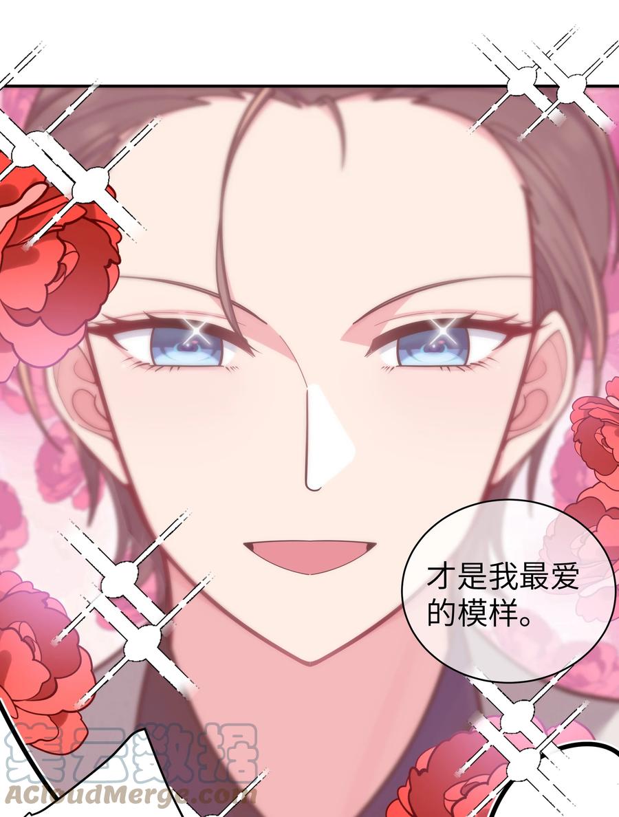 我的假女友正全力防御她们的进攻 046 被拉去抵债的唐心_!! 第19页