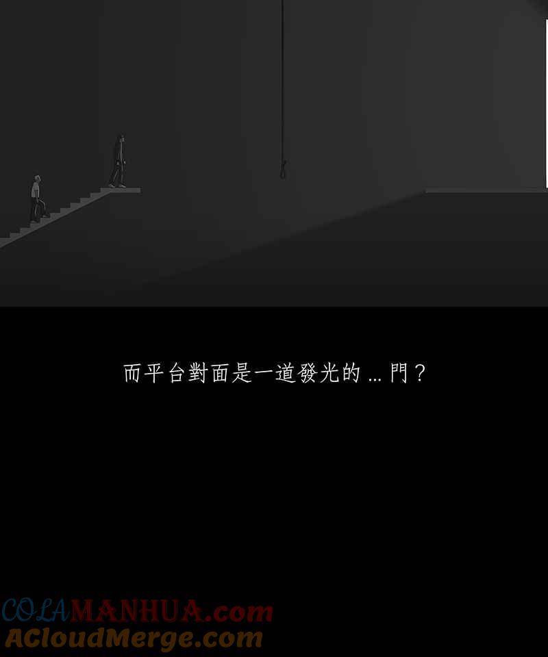 黑盒子 [第50话] 异遇(2) 第9页