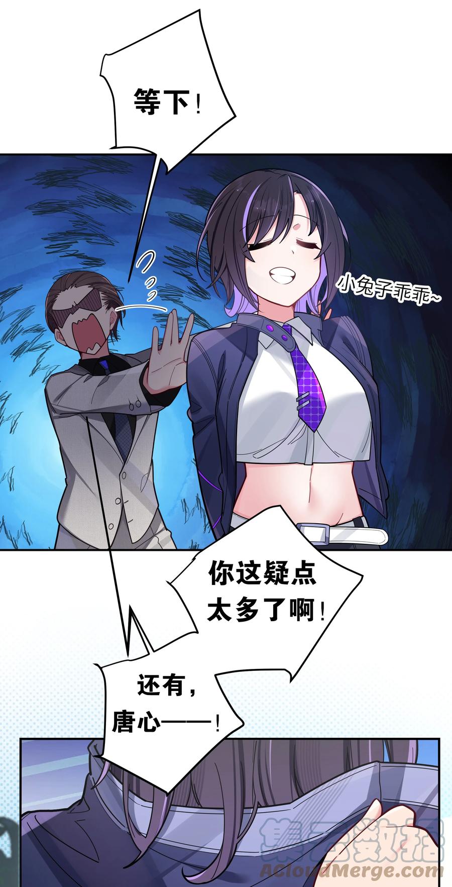 我的假女友正全力防御她们的进攻 046 被拉去抵债的唐心_!! 第43页