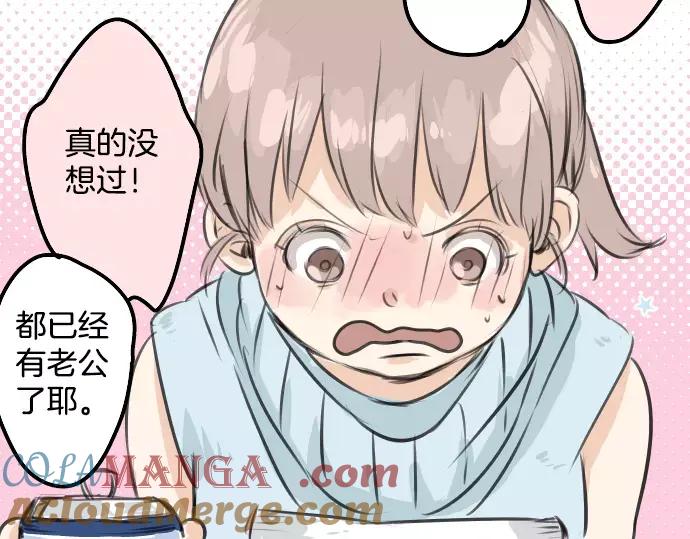 《犬系男子恋爱中》第48话 眼镜与隐形眼镜的差异程度 第25页