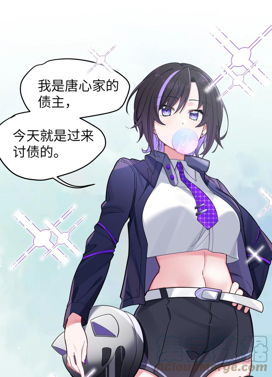 我的假女友正全力防御她们的进攻 046 被拉去抵债的唐心_!! 第37页
