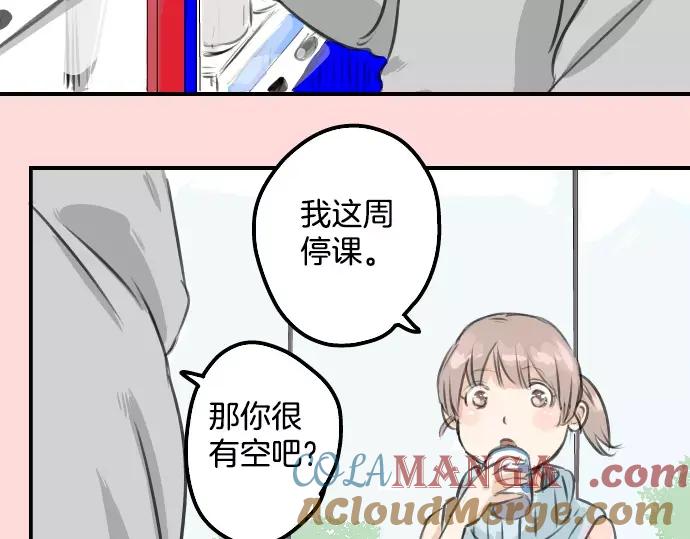 《犬系男子恋爱中》第48话 眼镜与隐形眼镜的差异程度 第13页