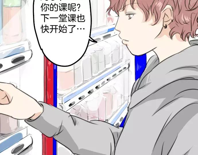 《犬系男子恋爱中》第48话 眼镜与隐形眼镜的差异程度 第12页