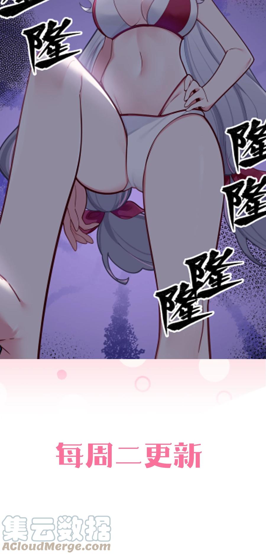 我的假女友正全力防御她们的进攻 047 小心心，要一起换泳衣吗~ 第46页