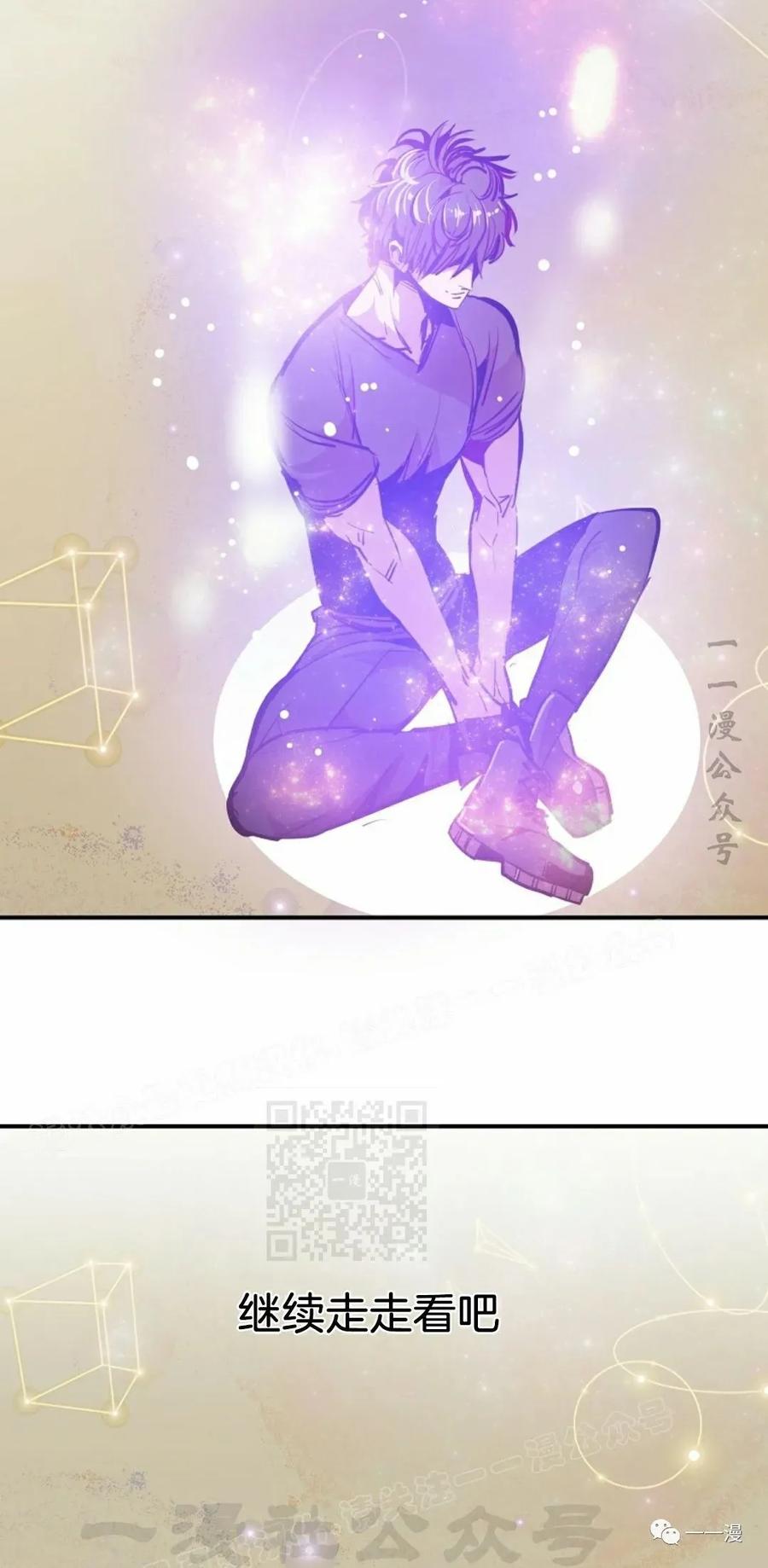 《独一无二的回归》第51 第48页