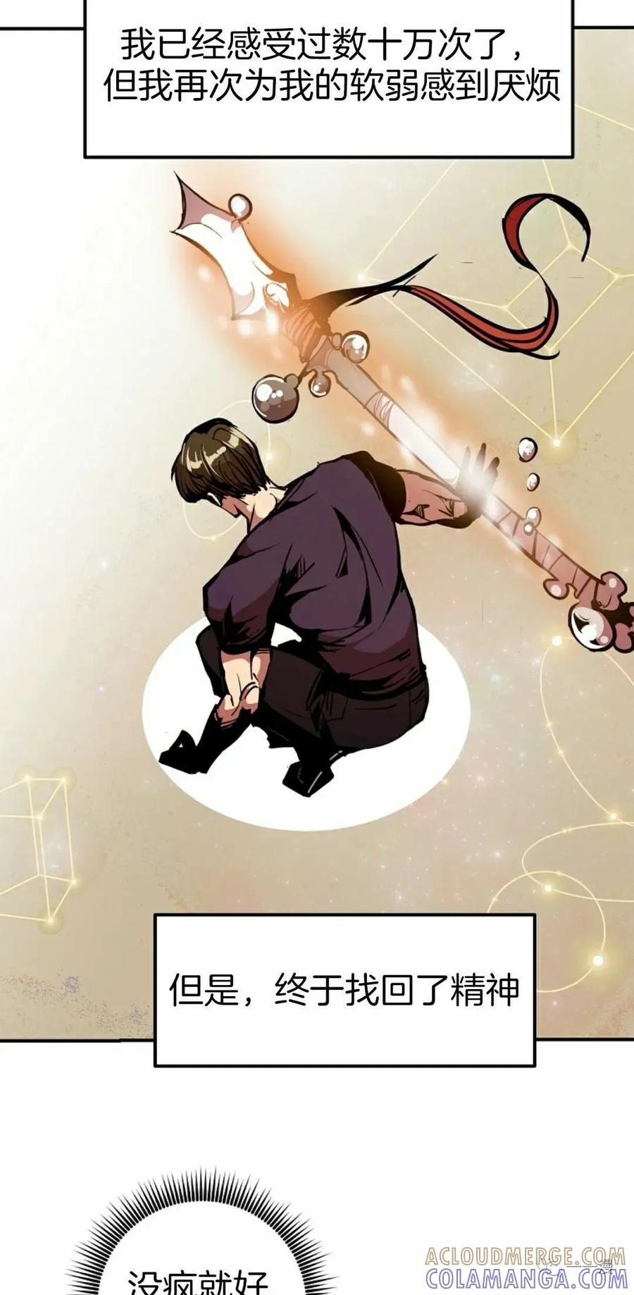 《独一无二的回归》第51 第43页