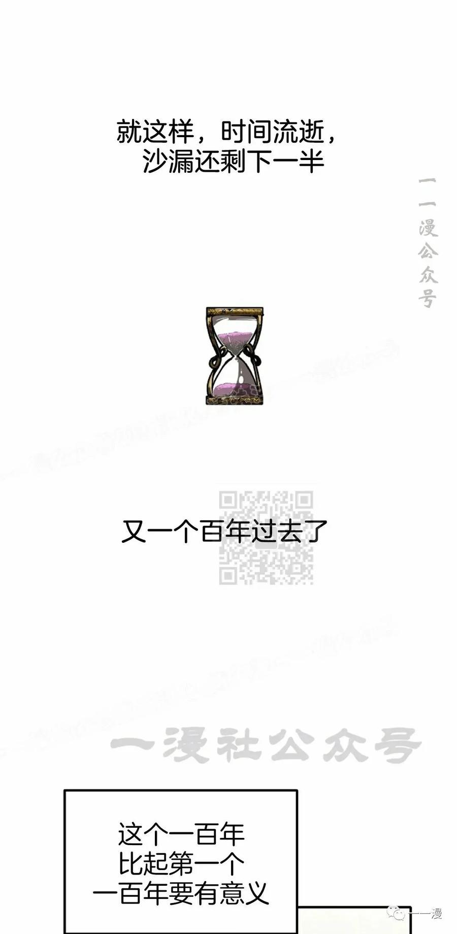 《独一无二的回归》第51 第45页