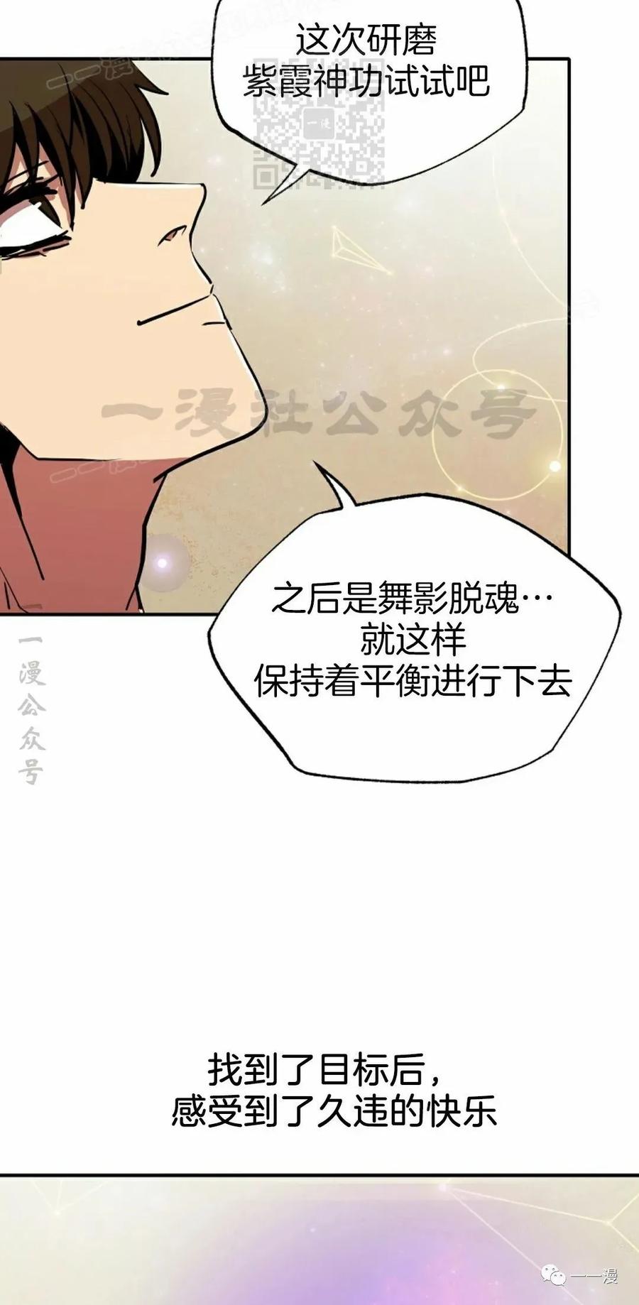 《独一无二的回归》第51 第47页